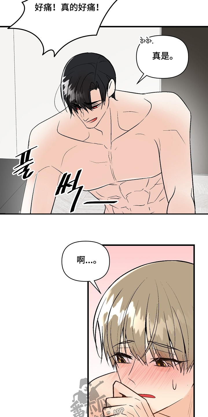 第77话 第14页