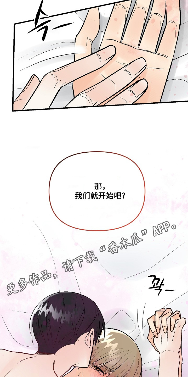 第77话 第16页
