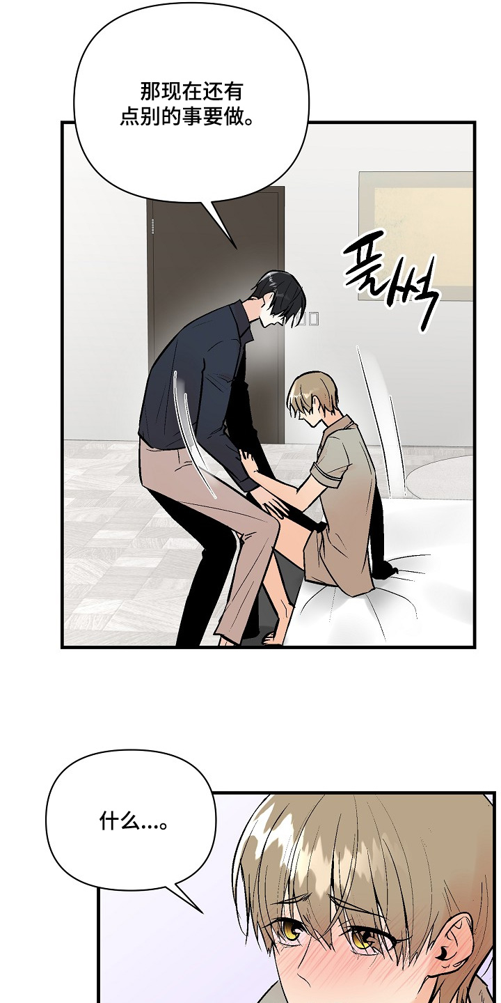 第77话 第3页