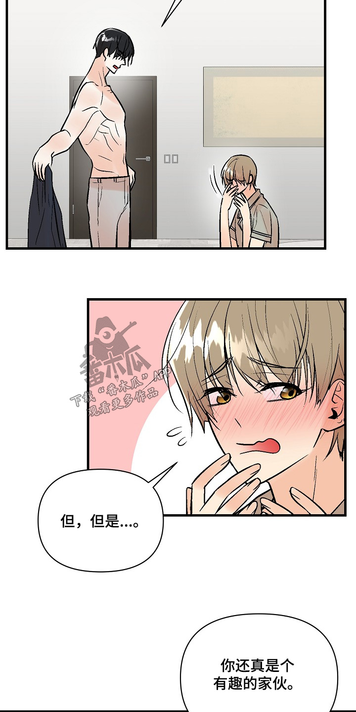 第77话 第6页