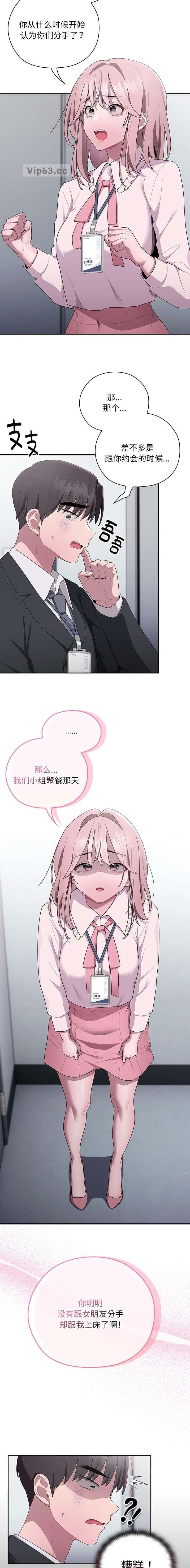 第47话6