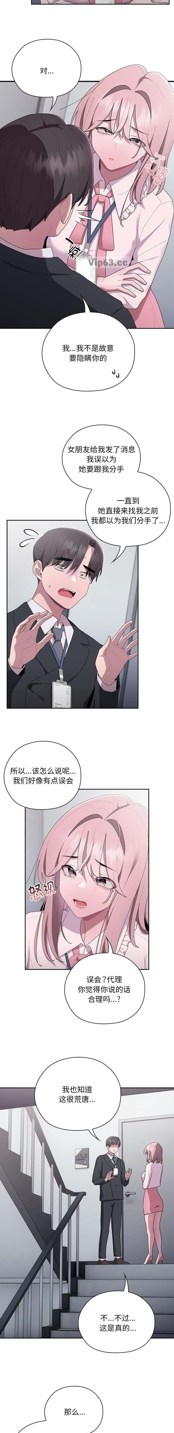 第47话5