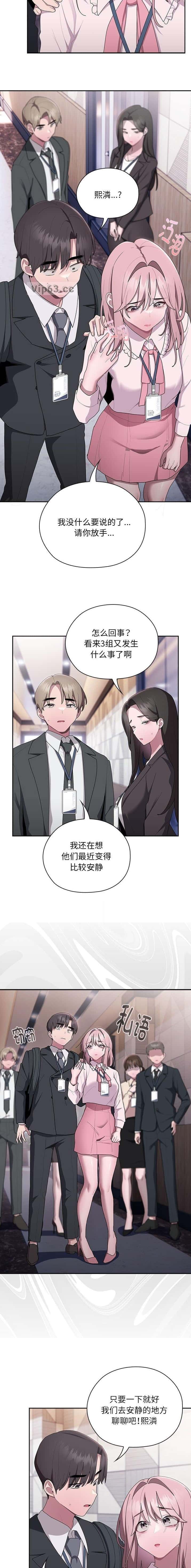 第47话3