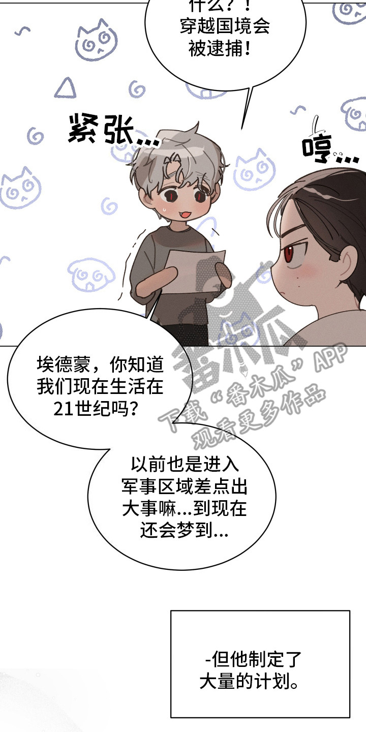 第16话 第8页