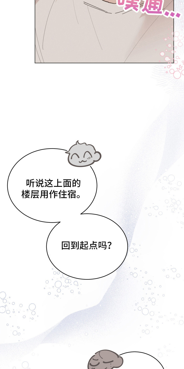 第16话 第16页