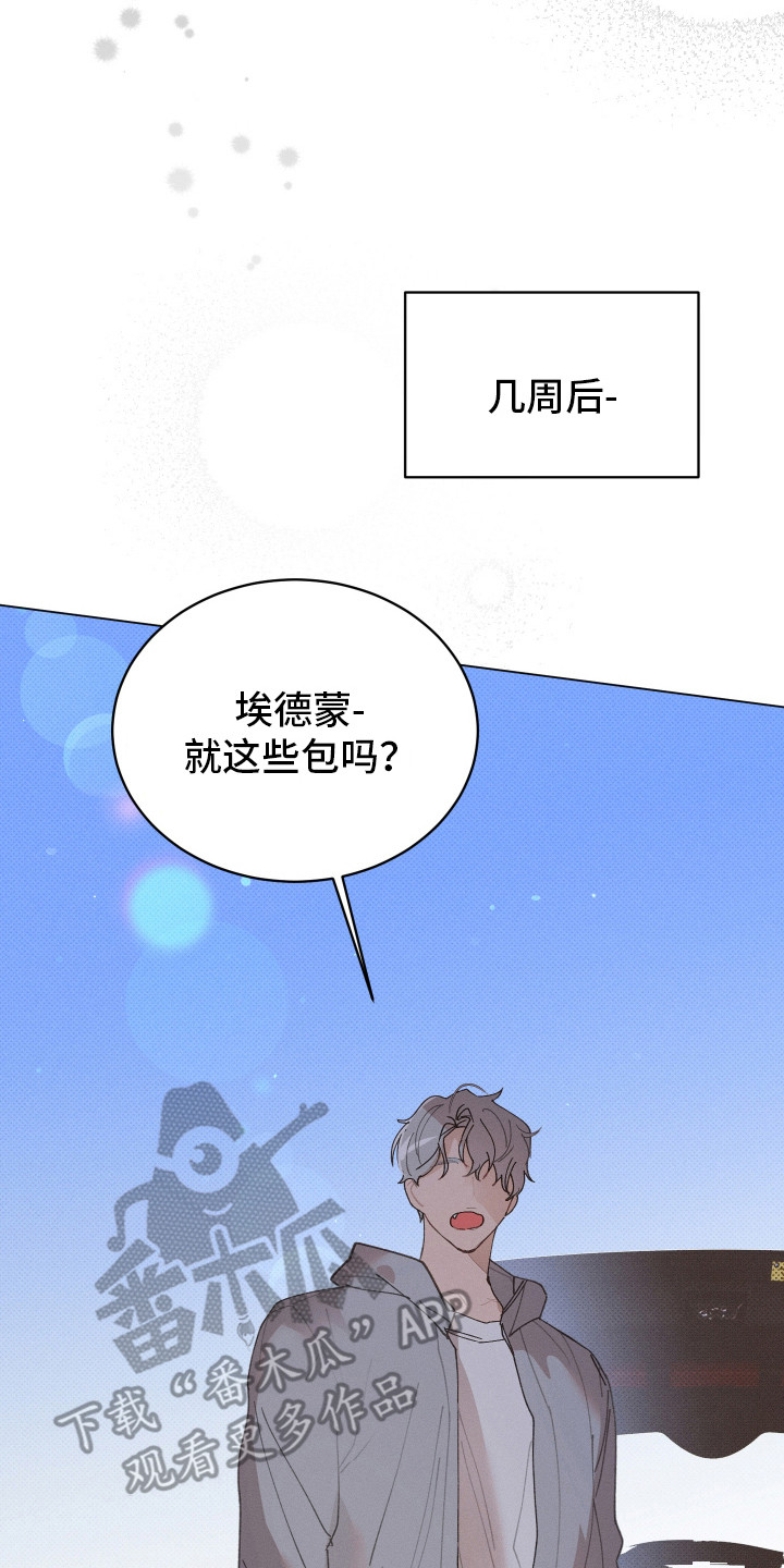 第16话 第2页
