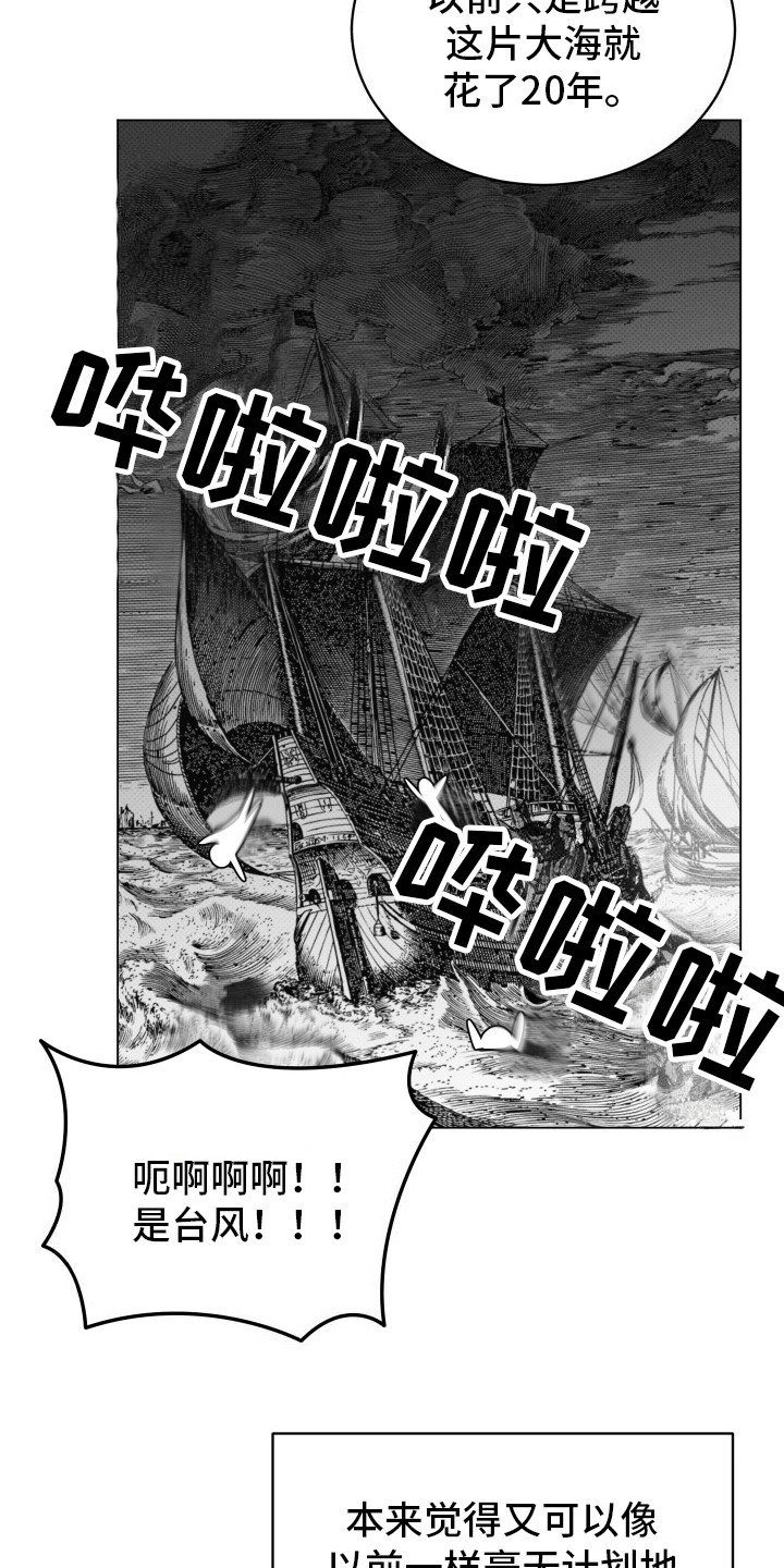 第16话 第6页