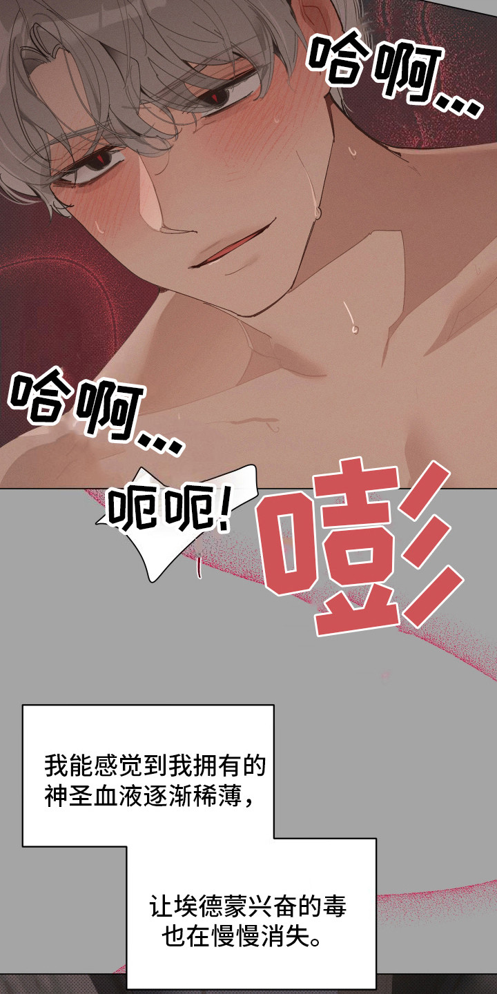第15话 第7页