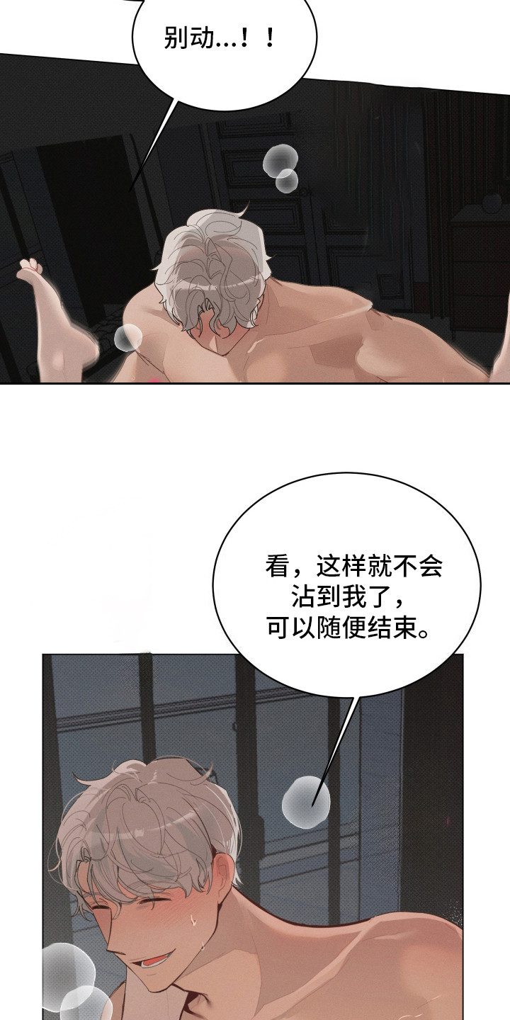 第15话 第13页
