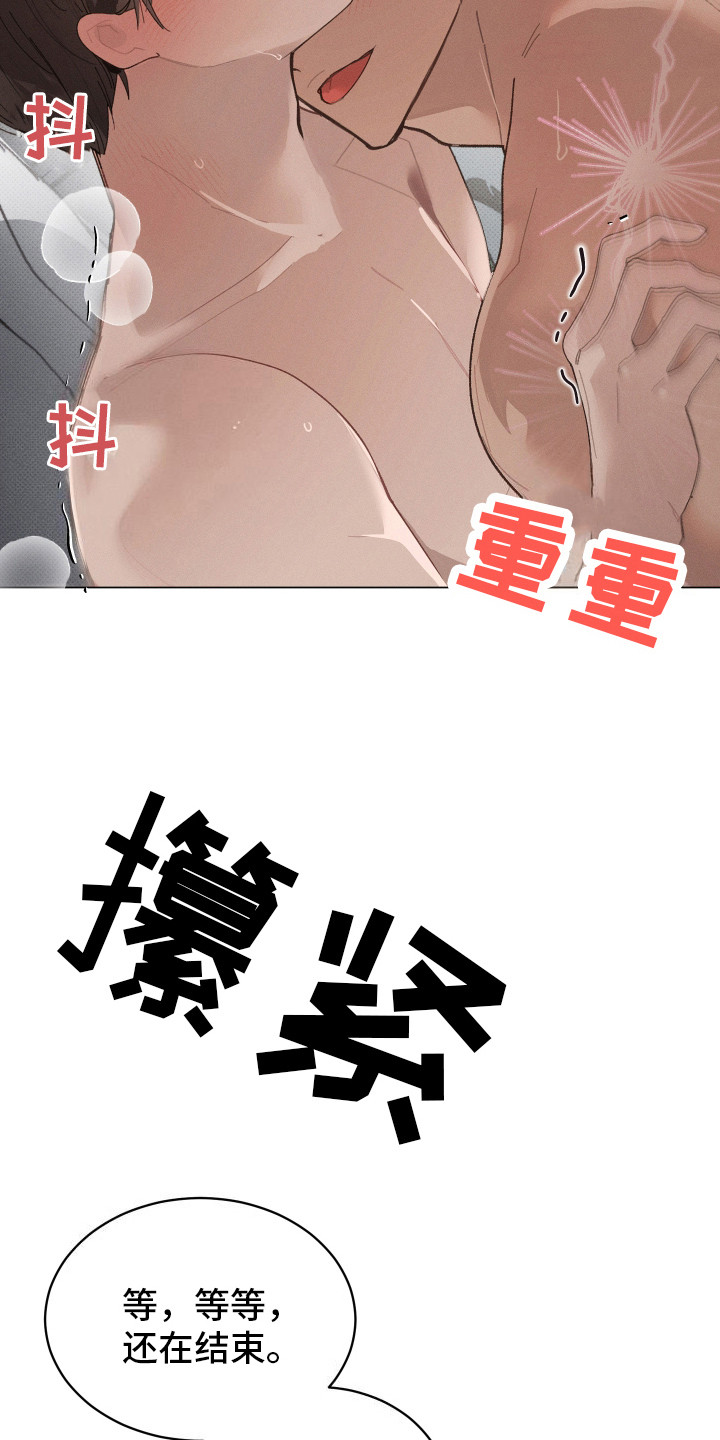 第15话 第12页