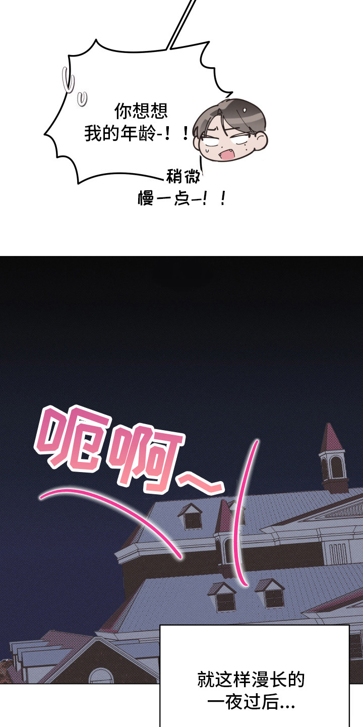 第15话 第18页