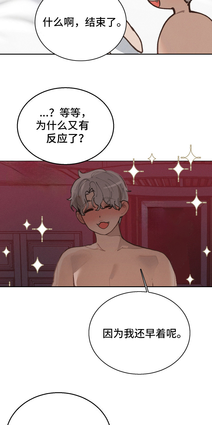 第15话 第16页