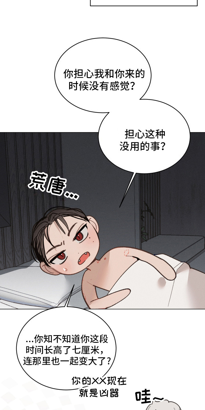 第15话 第19页