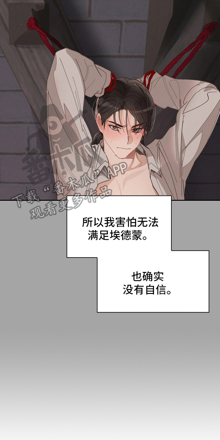 第15话 第8页