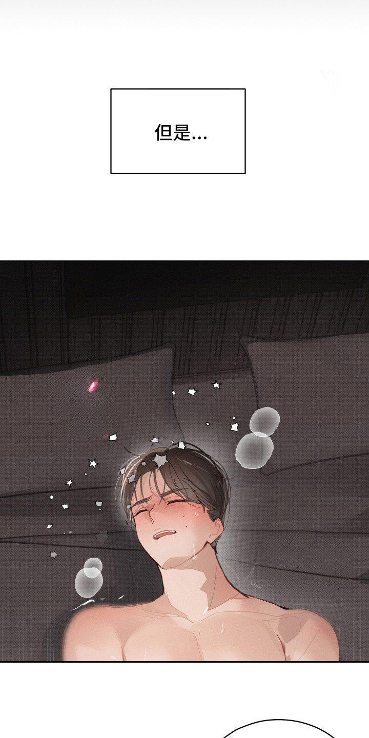 第15话 第9页