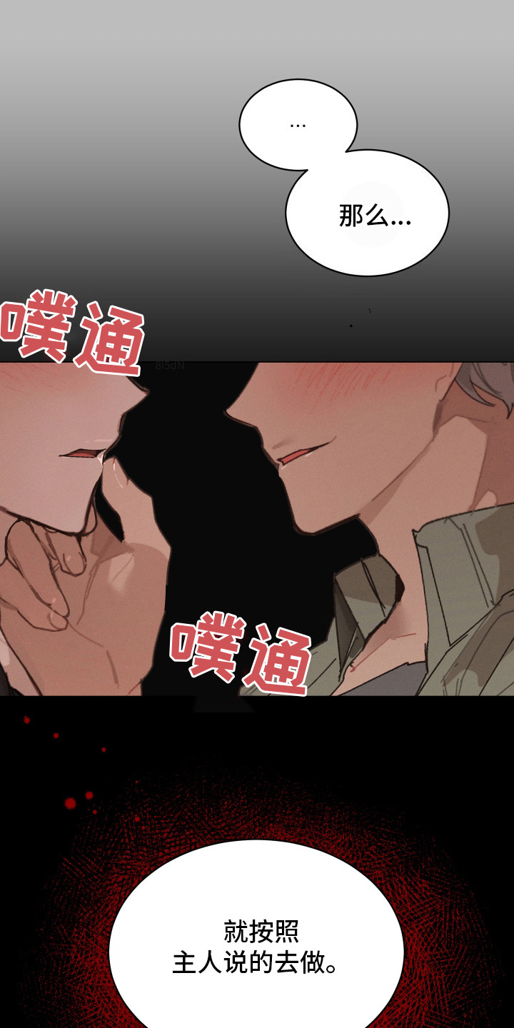 第14话 第13页