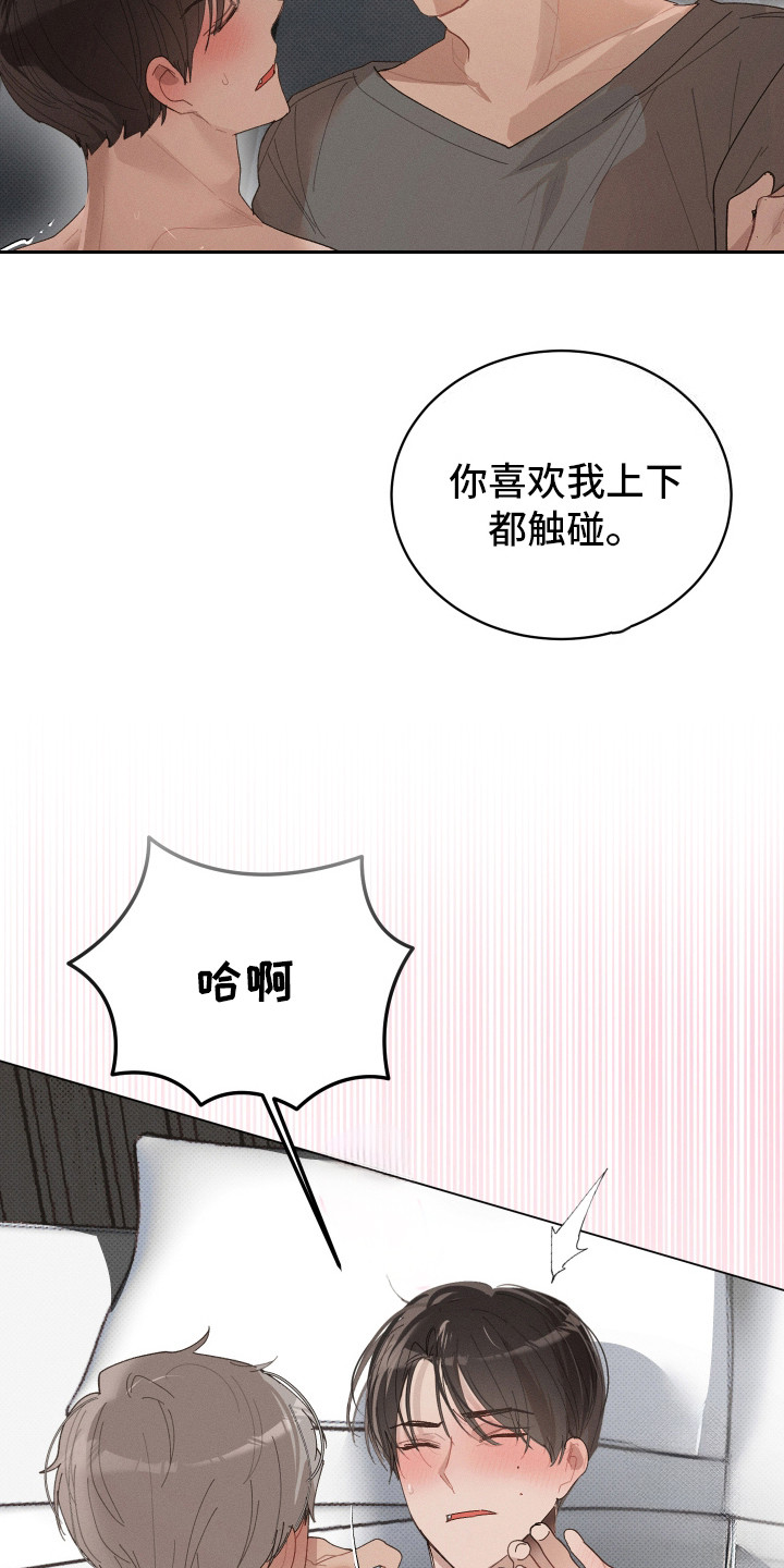 第14话 第18页