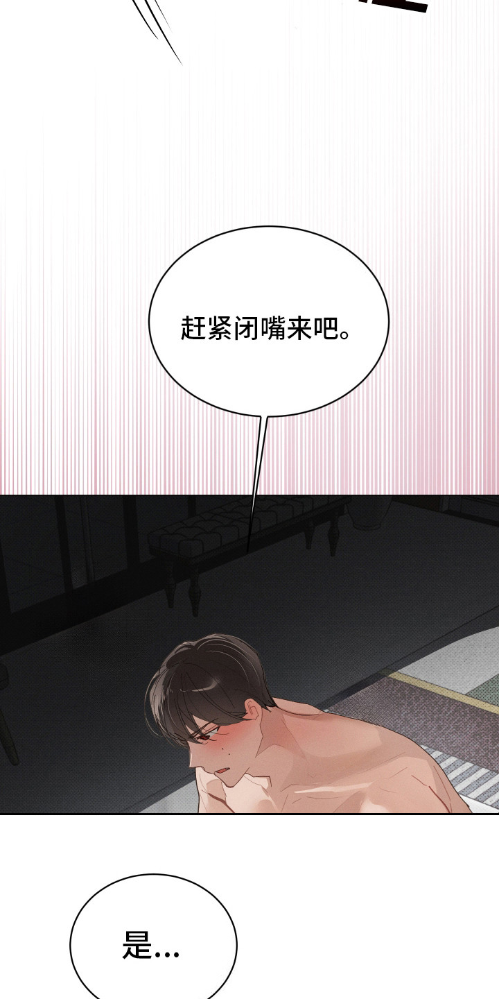 第14话 第21页