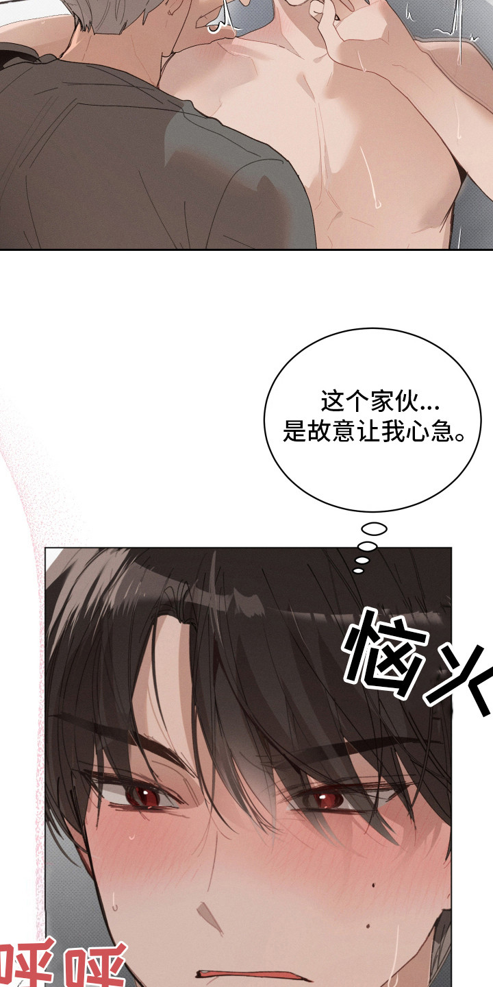 第14话 第19页