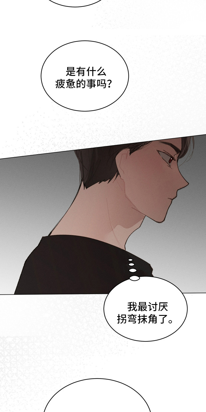 第14话 第4页
