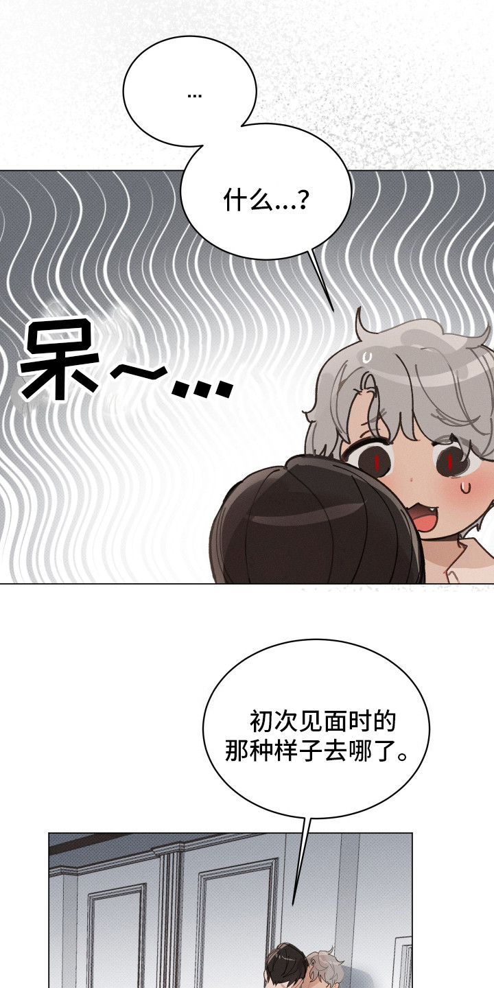 第14话 第6页