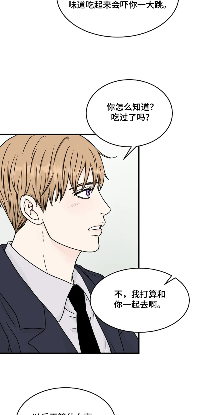 第90话26