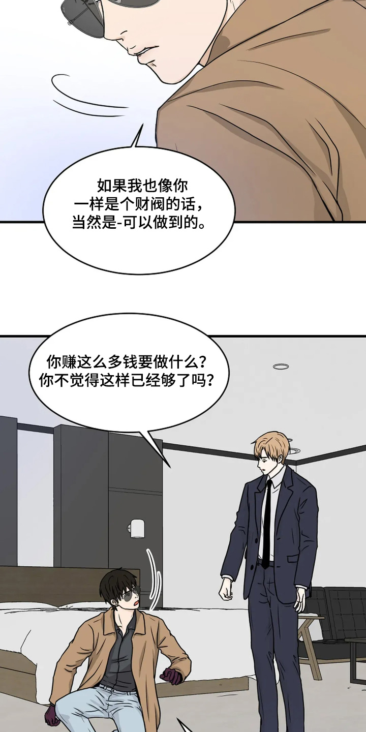 第90话9