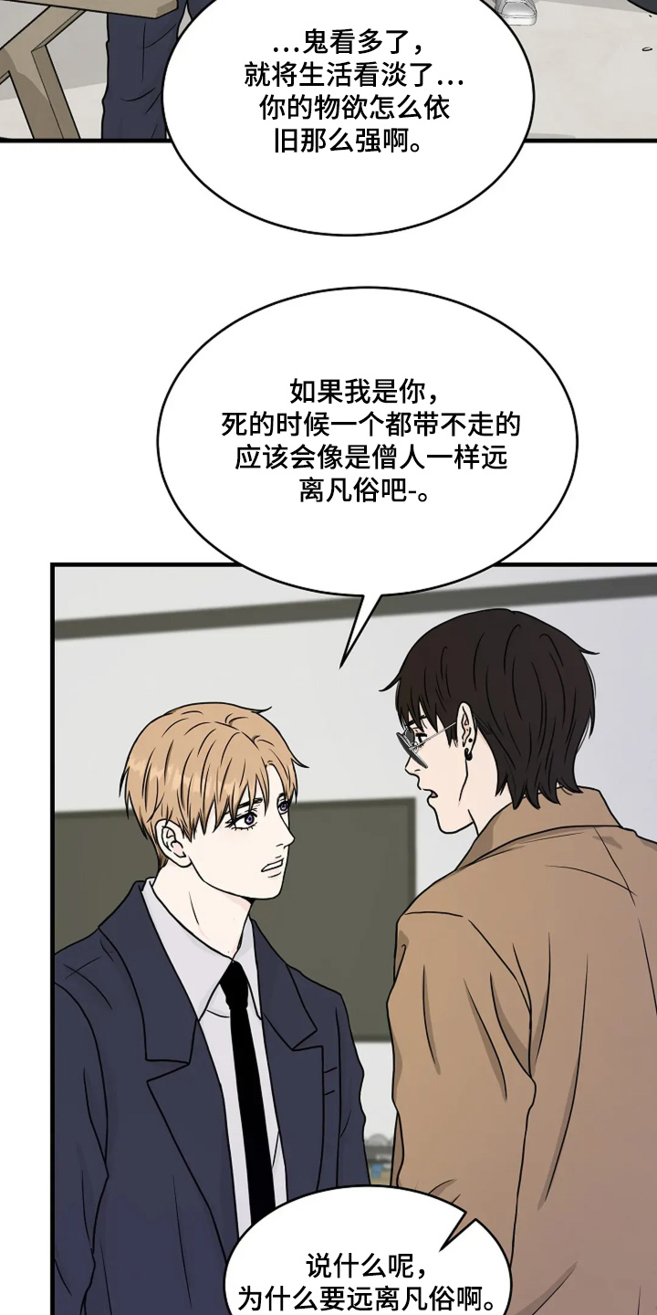 第90话12