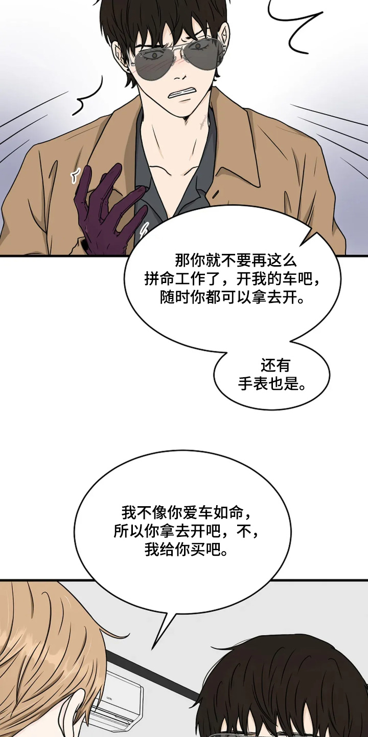 第90话17