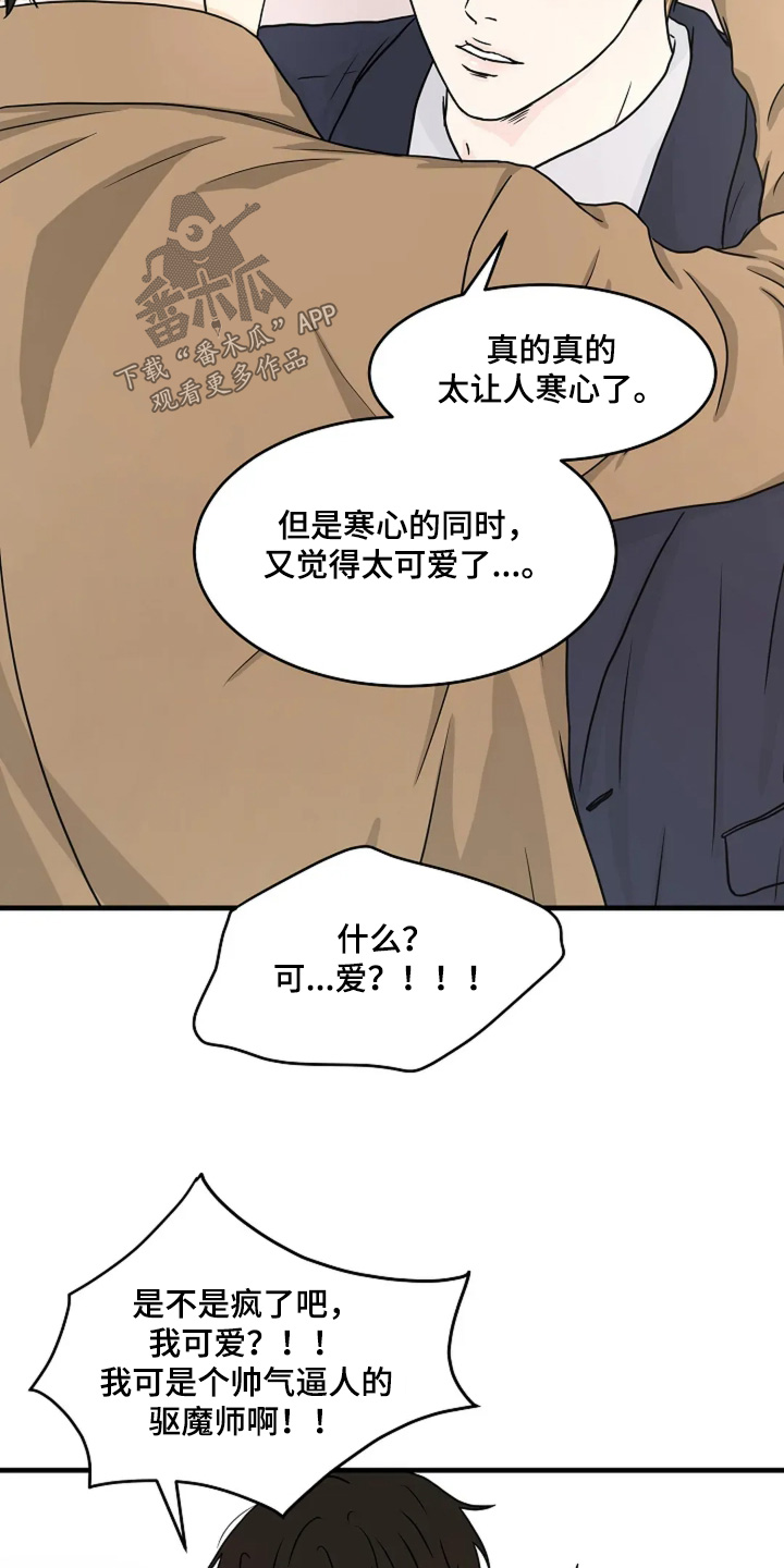 第90话16