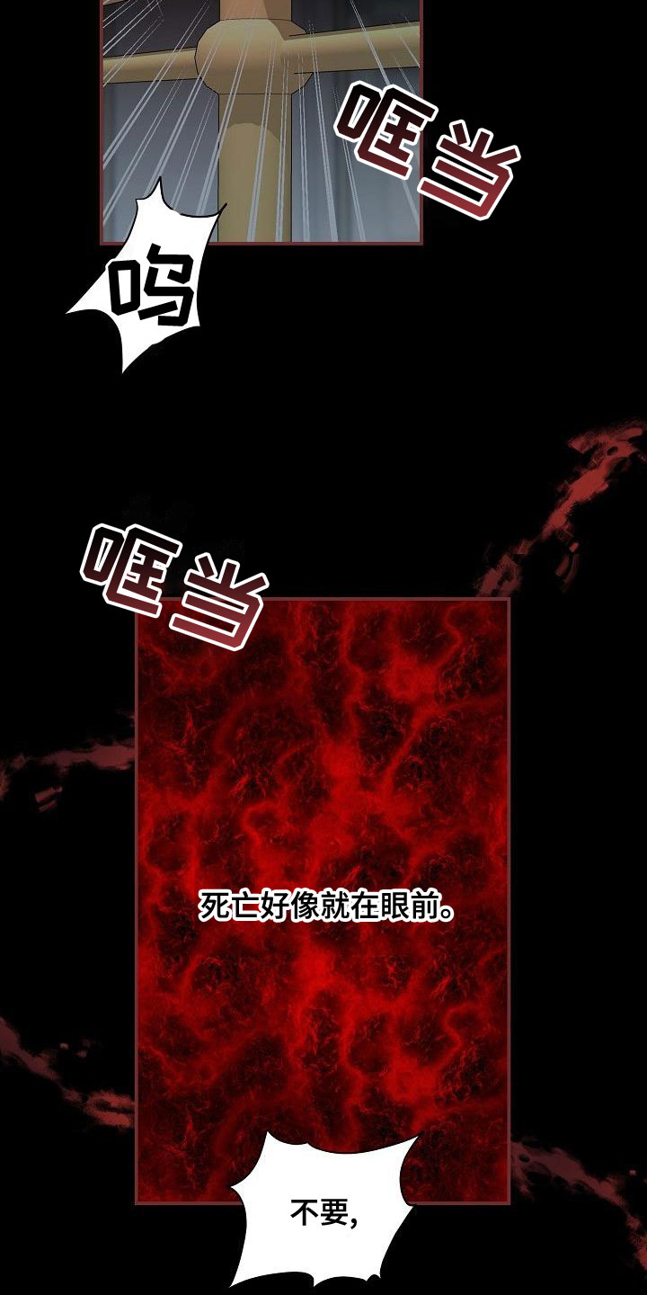 第97话16