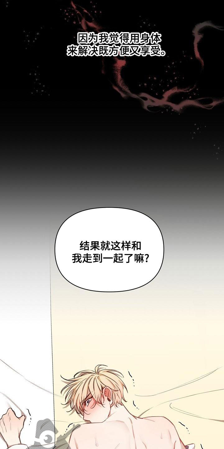 第94话10