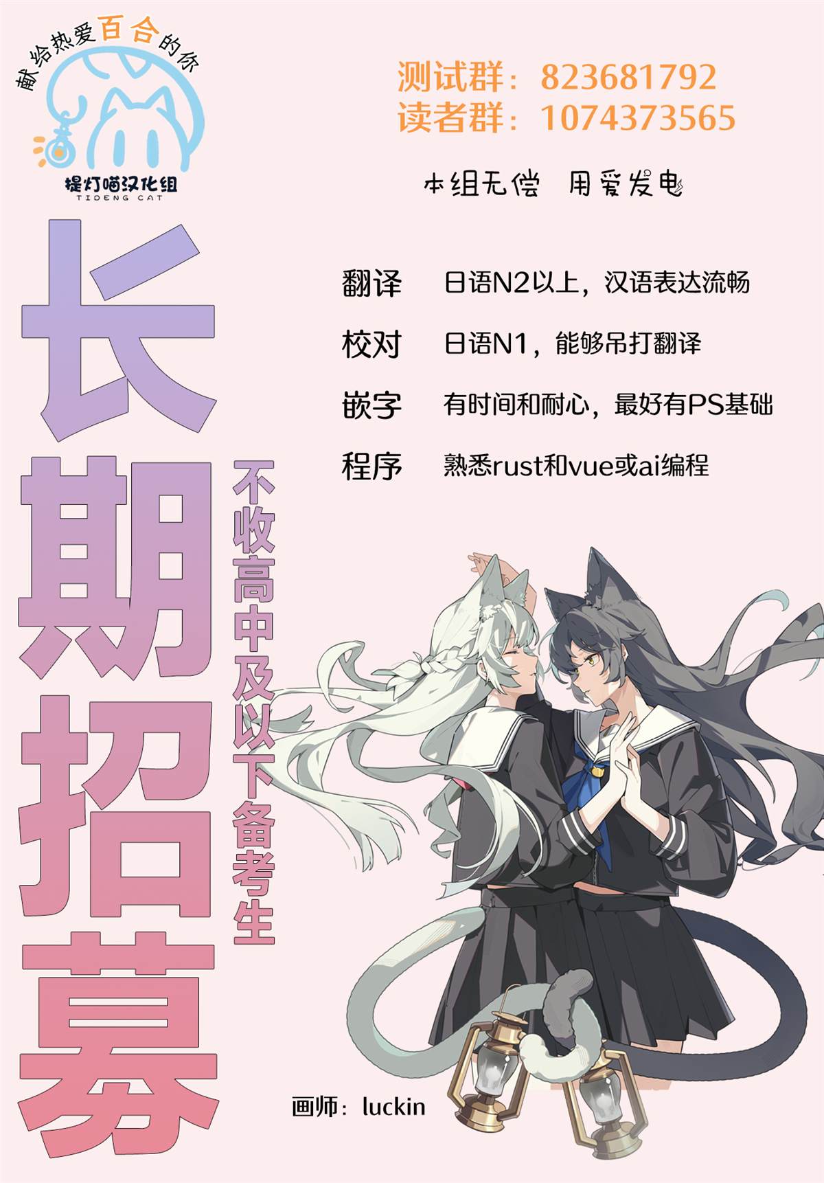 第14.2话 第22页