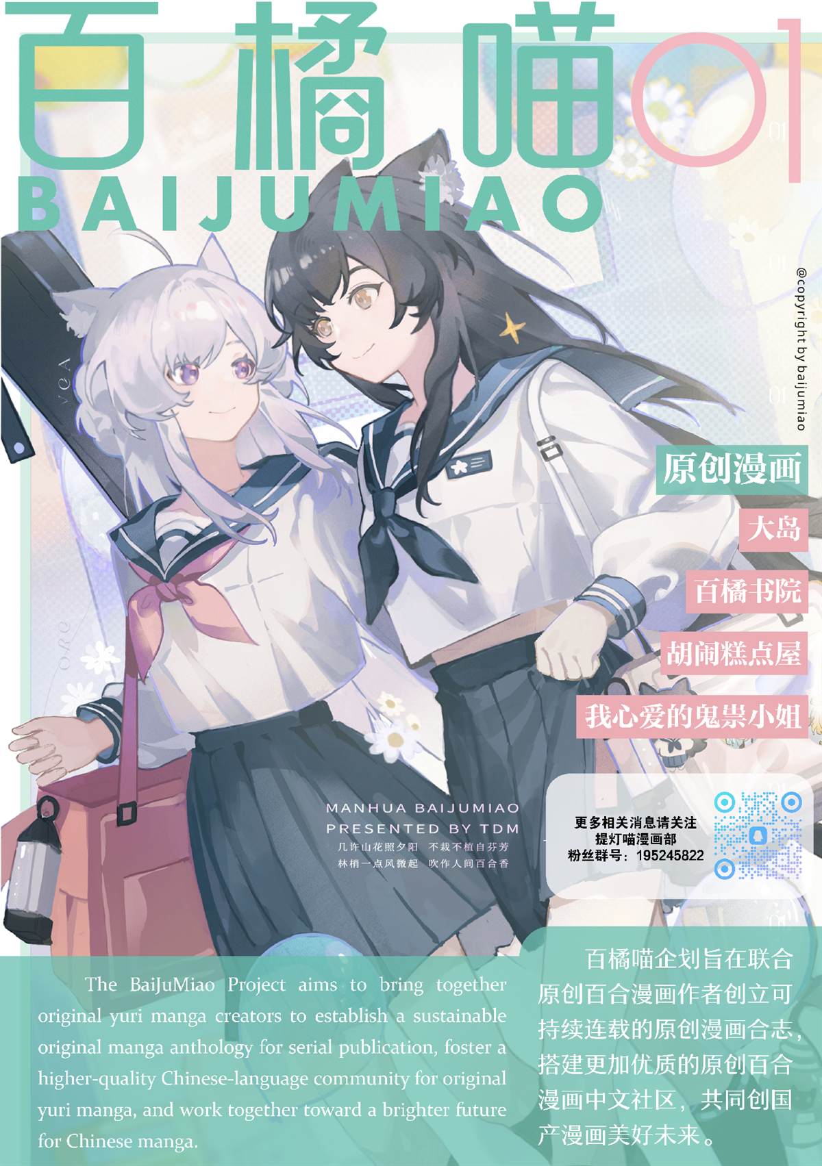 第14.2话 第20页