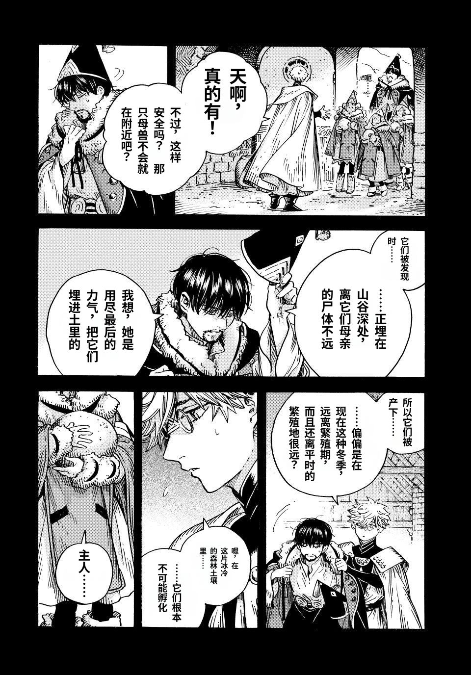 第98话 第7页