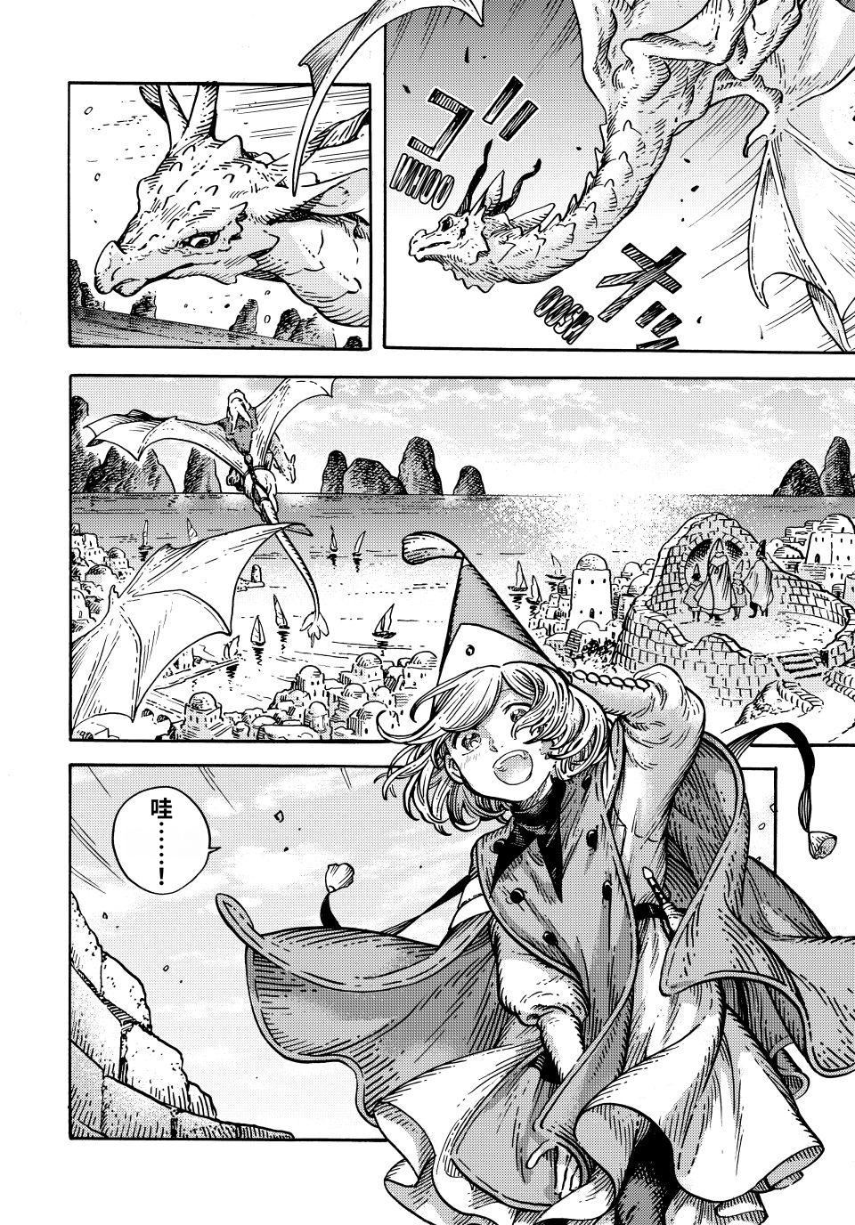 第98话 第3页