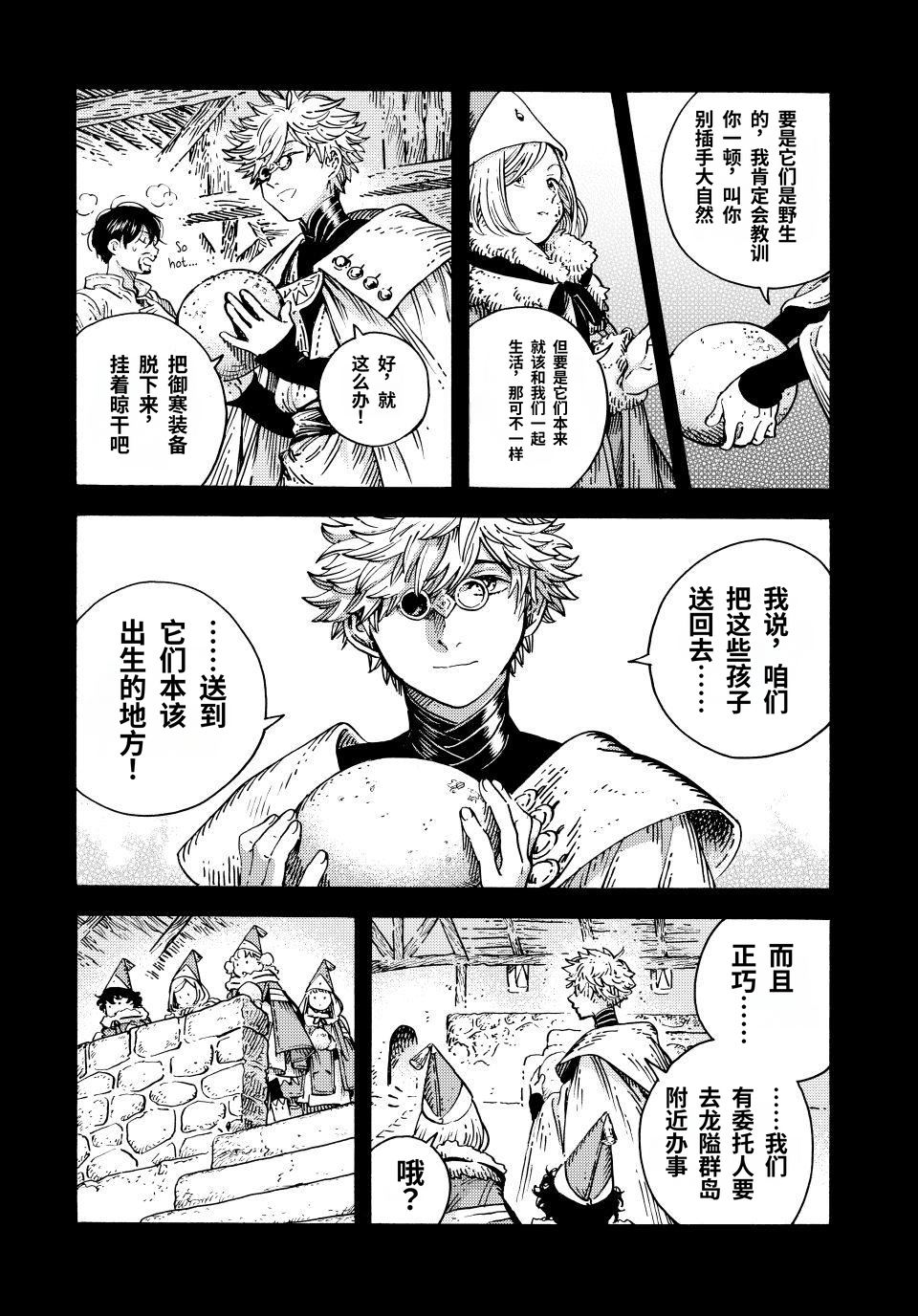 第98话 第9页
