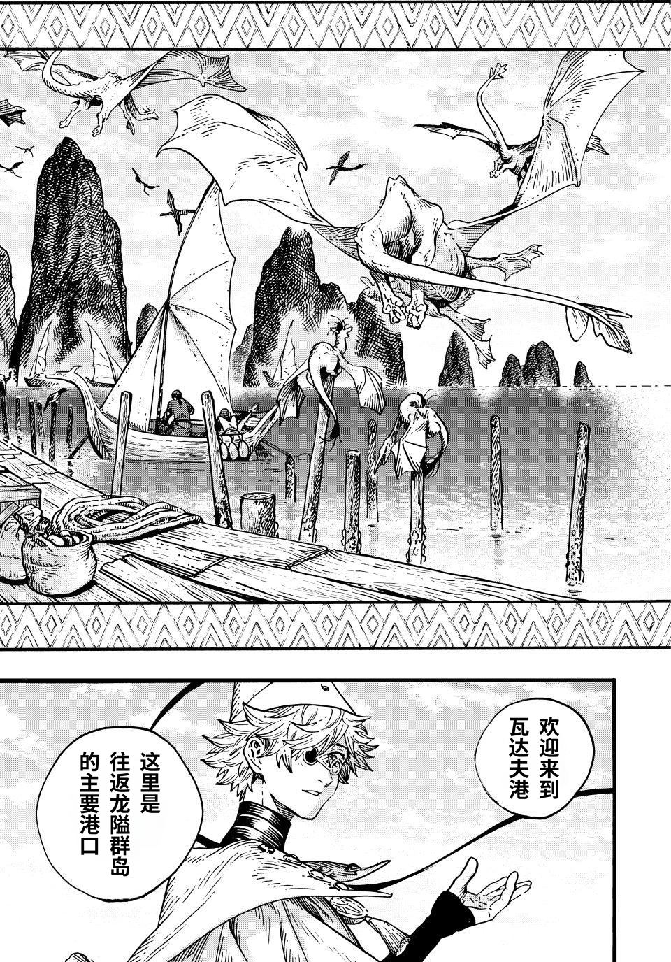 第98话 第4页