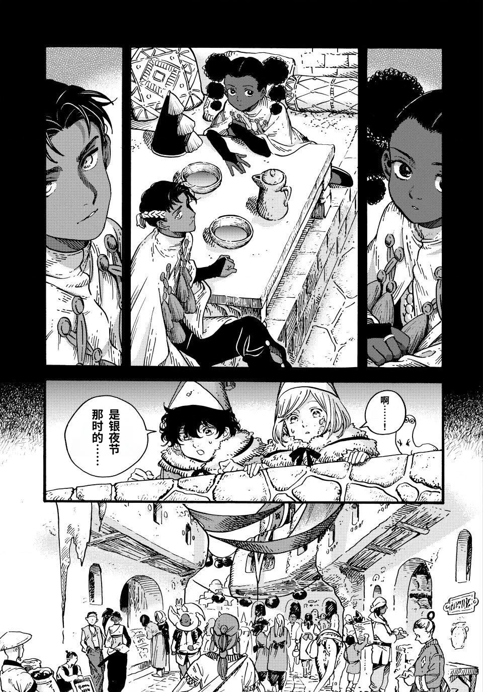 第98话 第10页