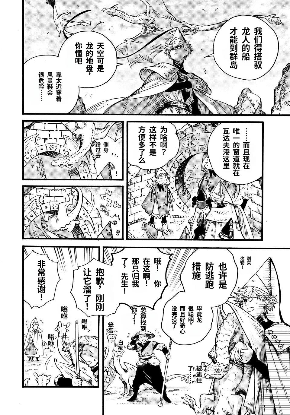 第98话 第5页