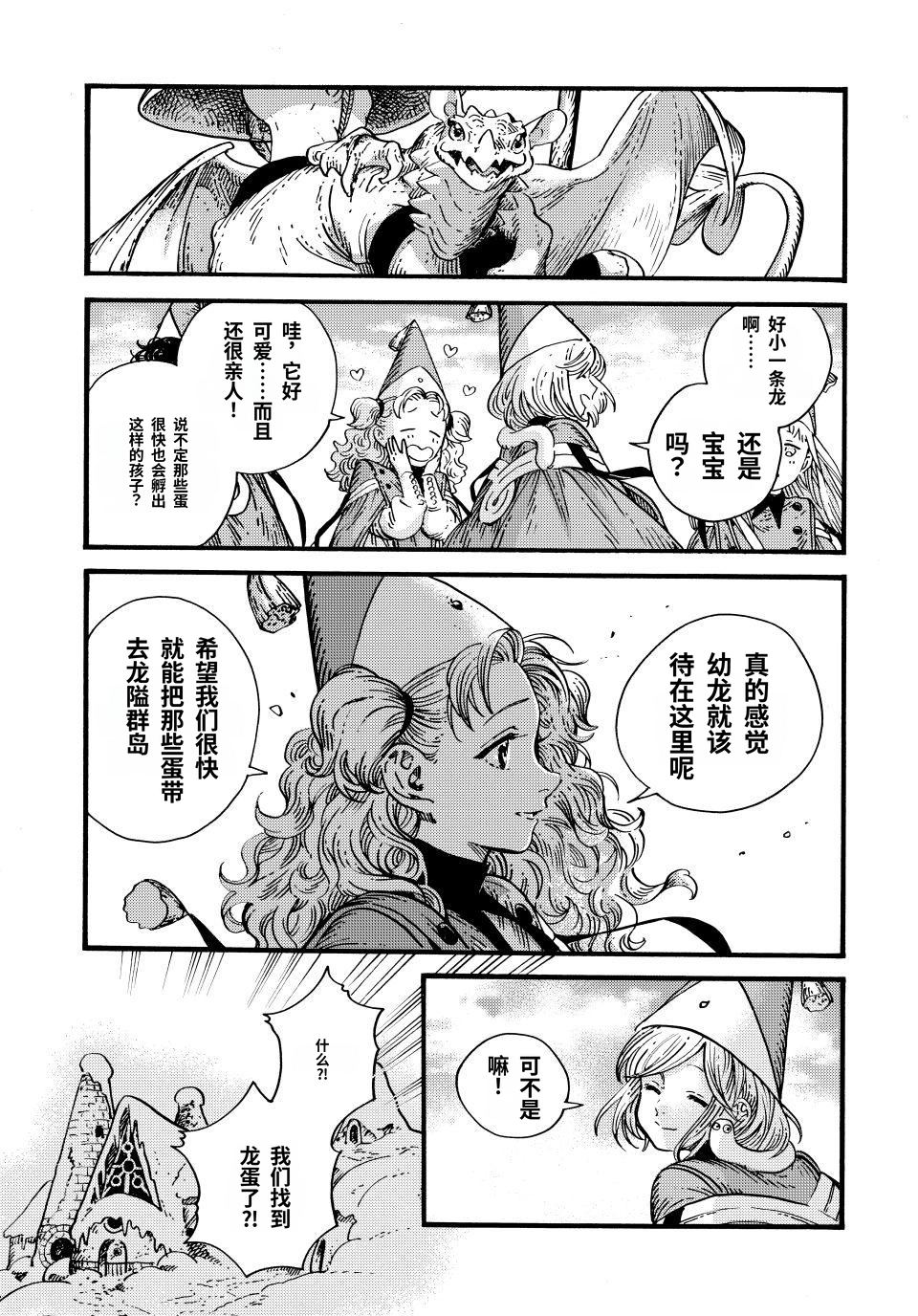 第98话 第6页