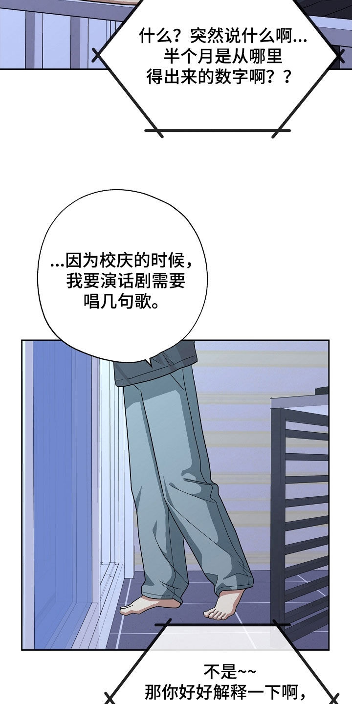 第82话16