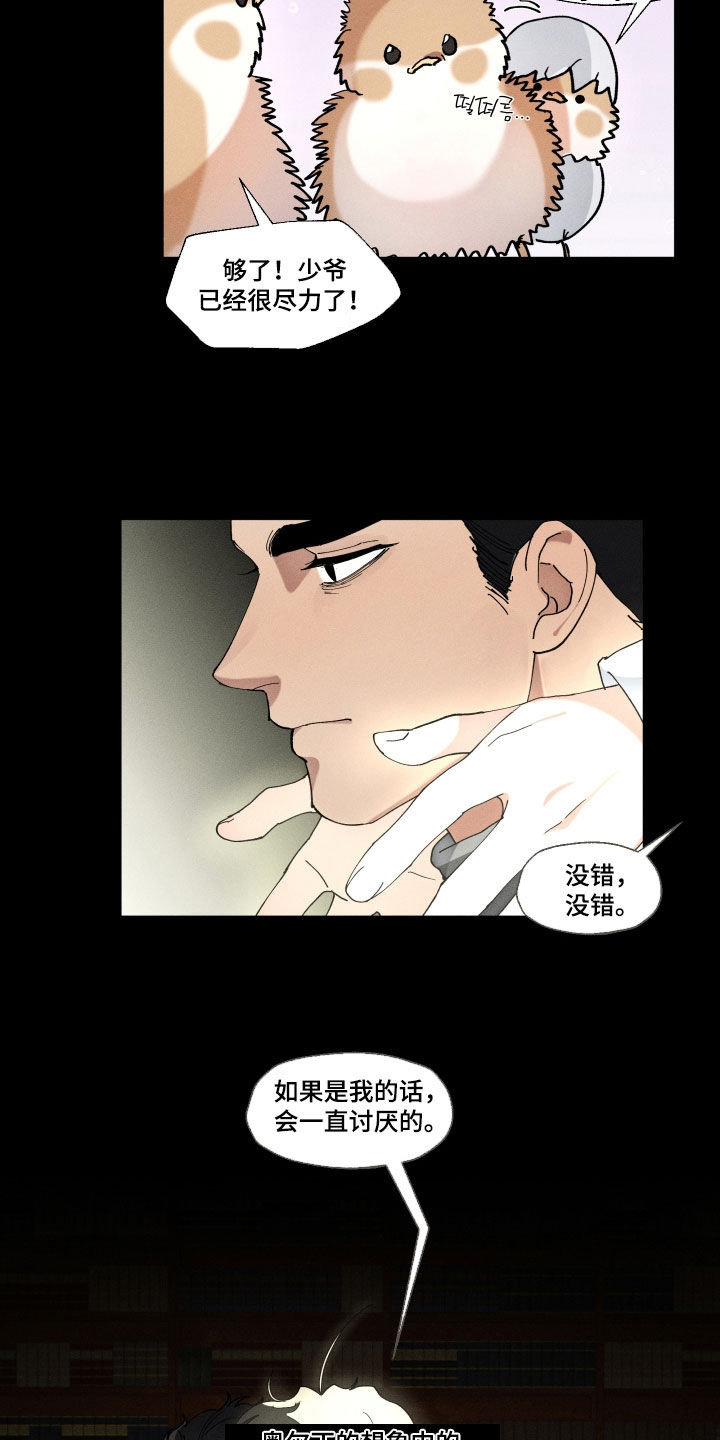 第56话6