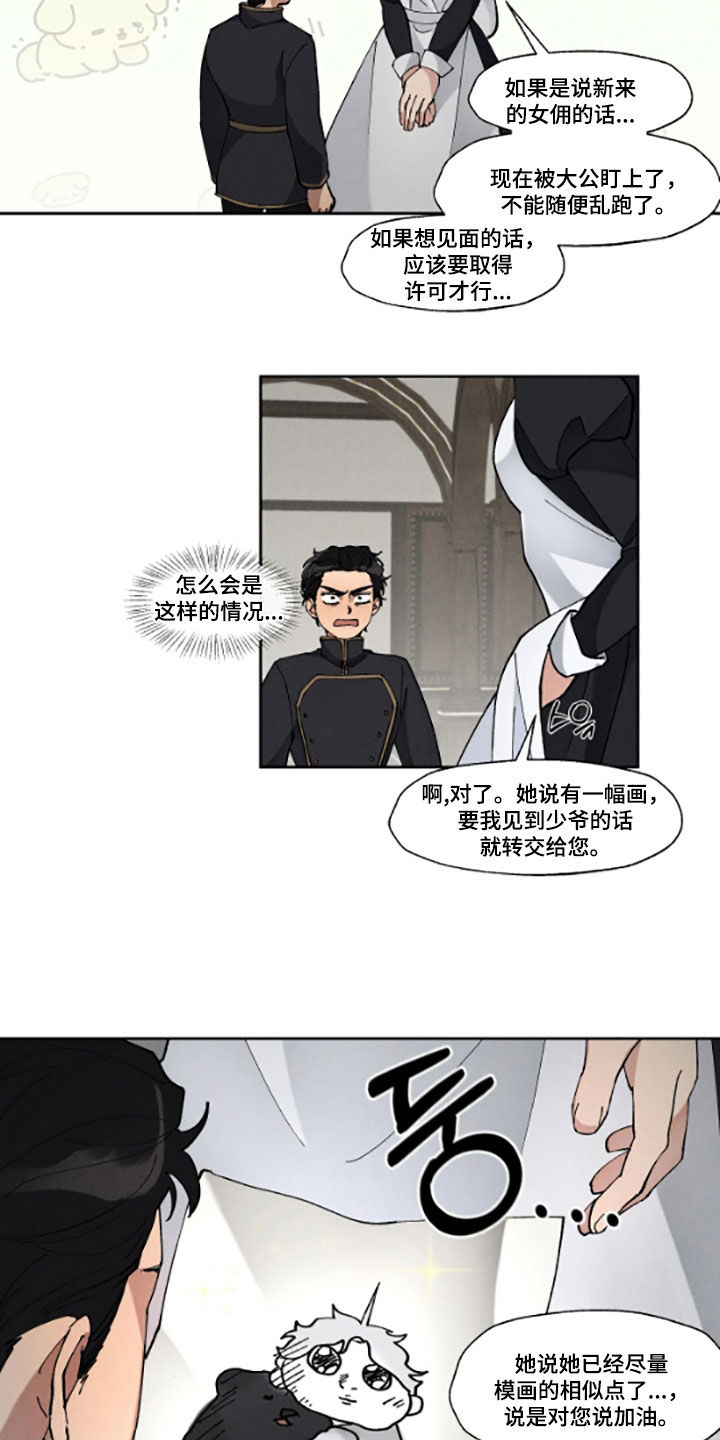 第54话14
