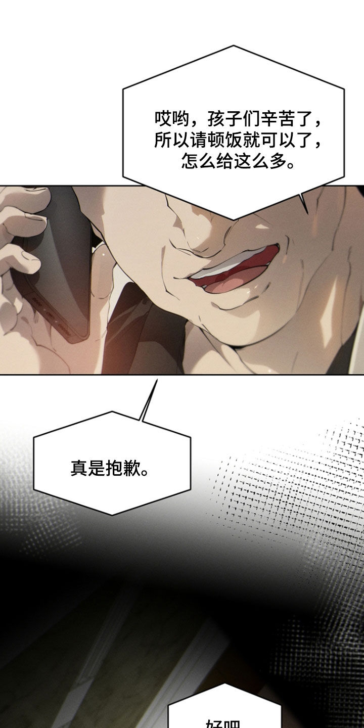 第142话8