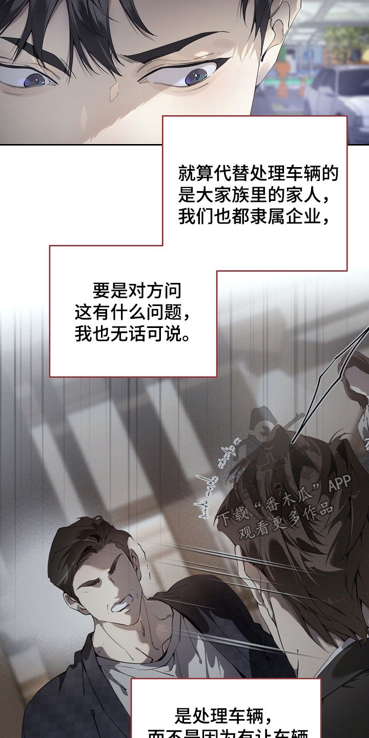 第137话5