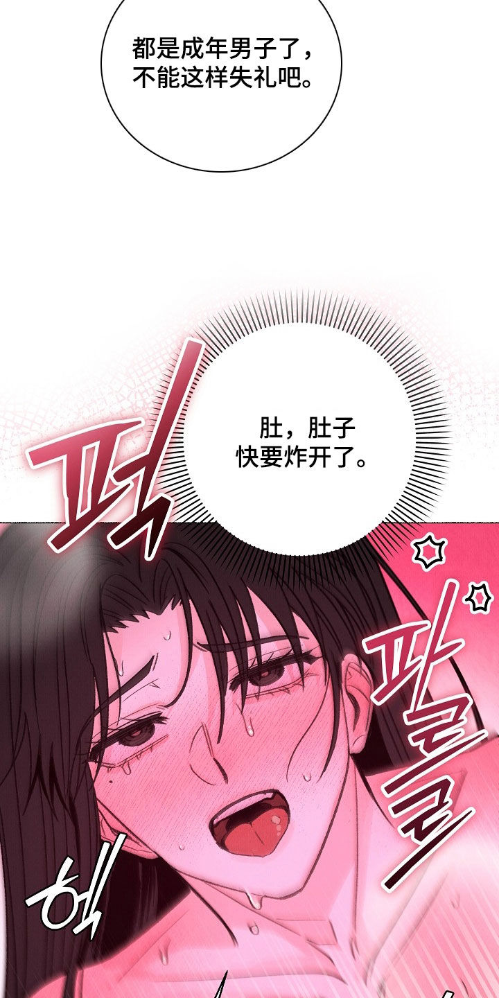 第64话 第21页