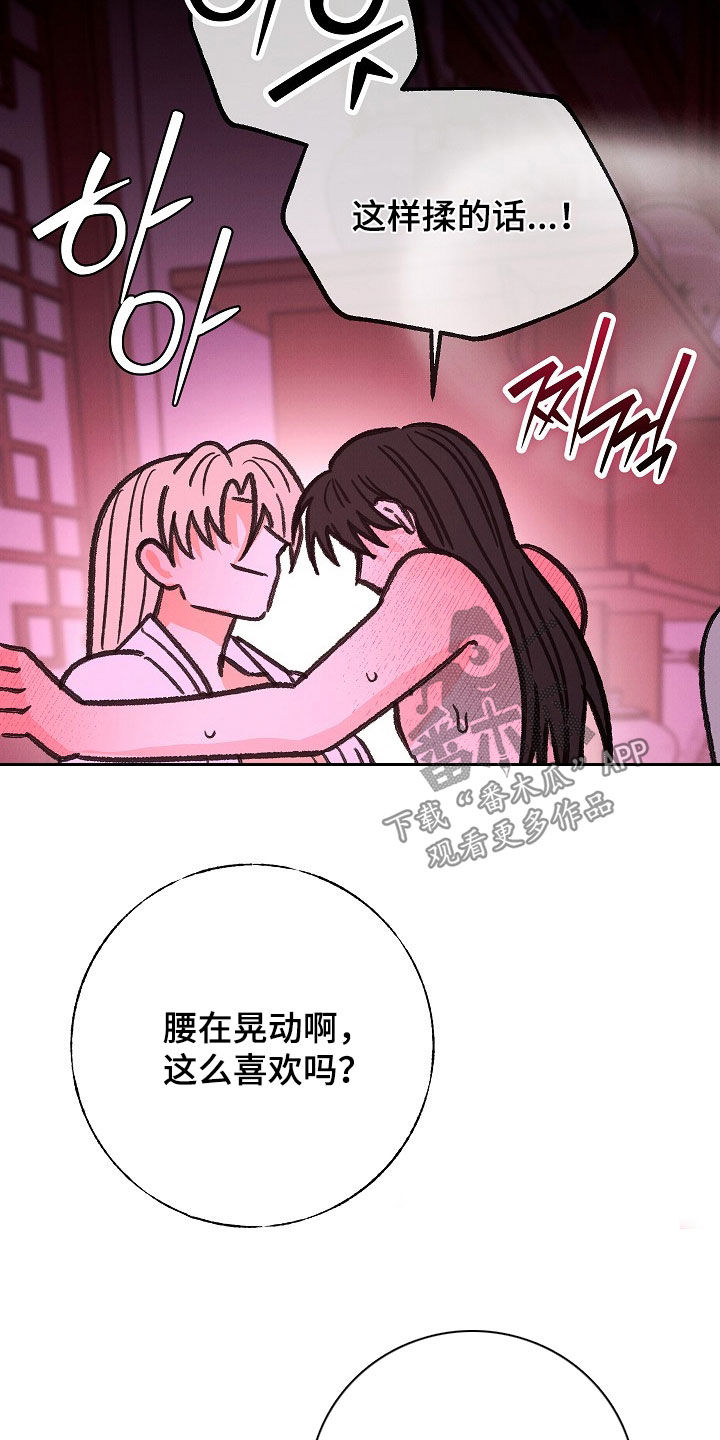 第64话 第10页