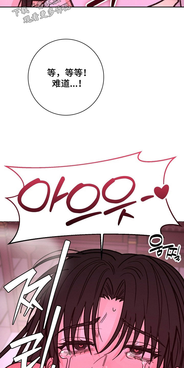 第64话 第16页