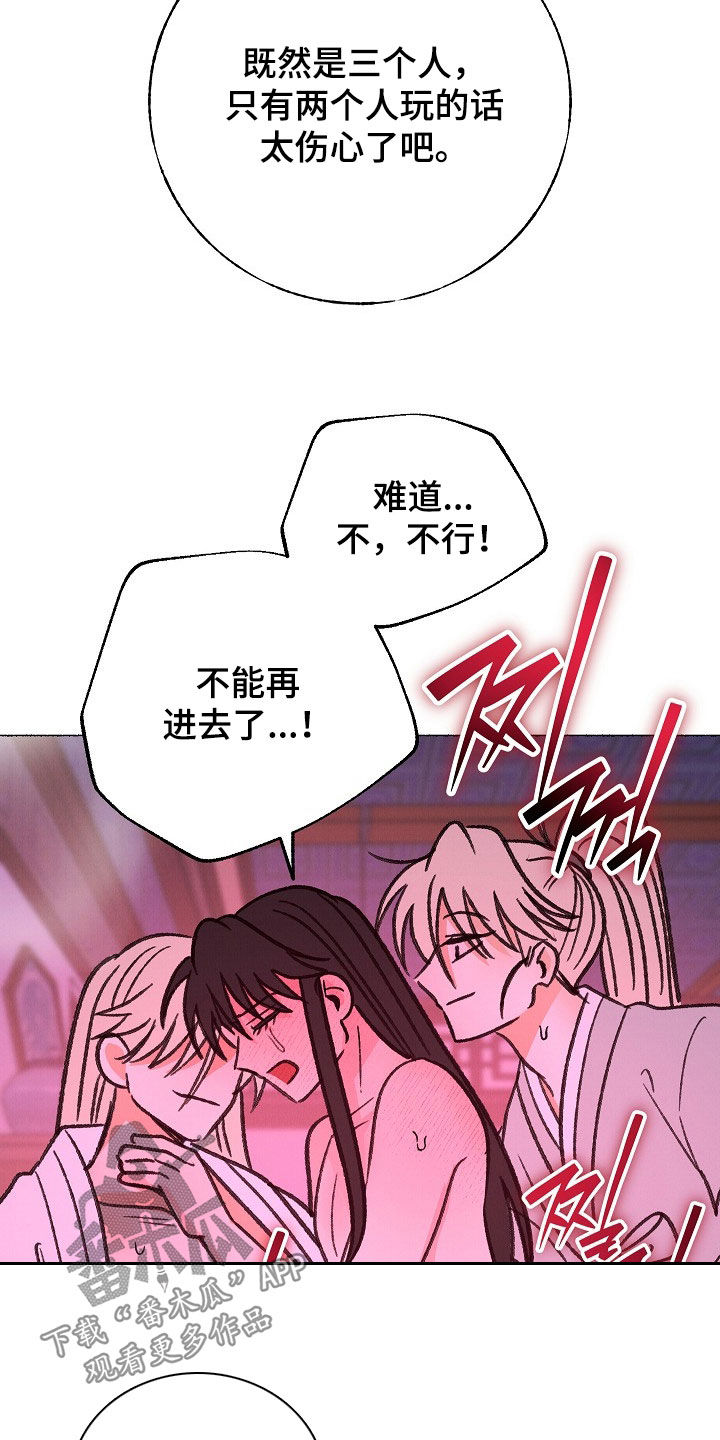 第64话 第7页
